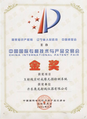 專利獎.png 專利獎.png