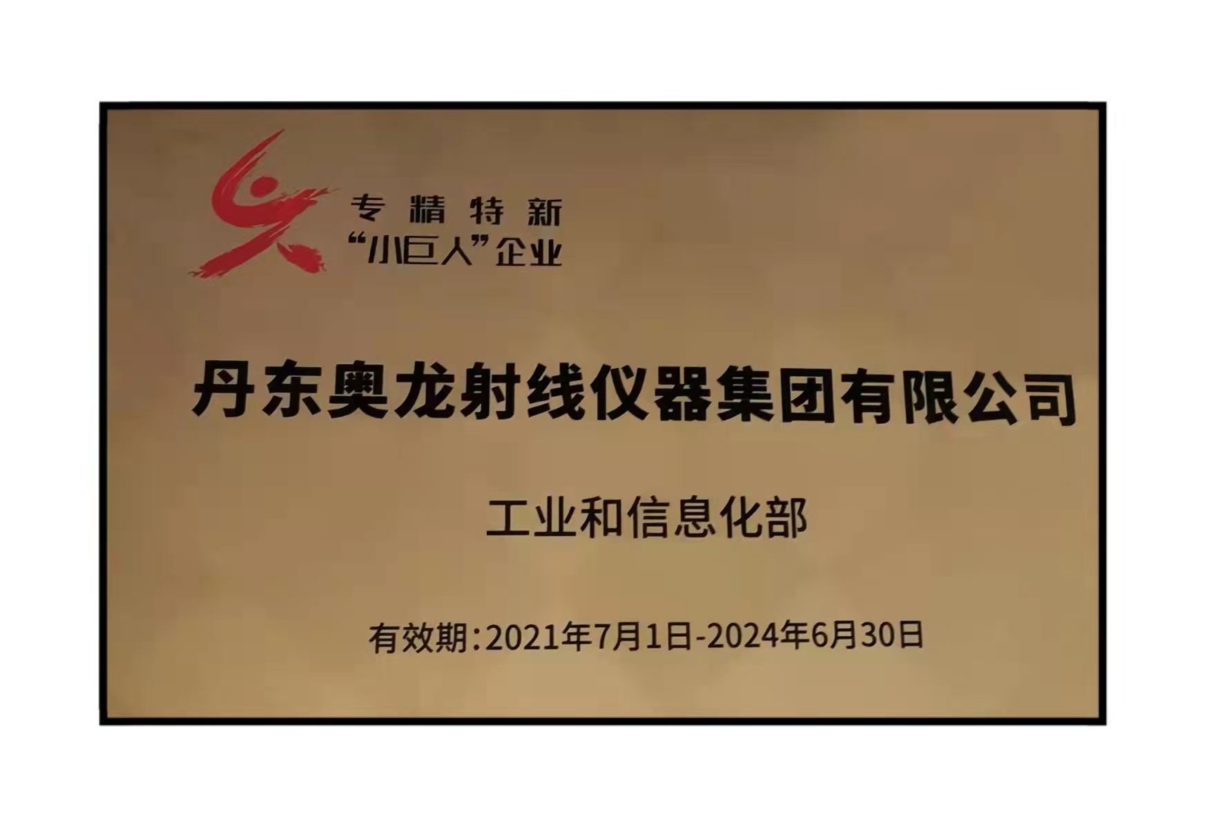 小巨人3.jpg 小巨人3.jpg