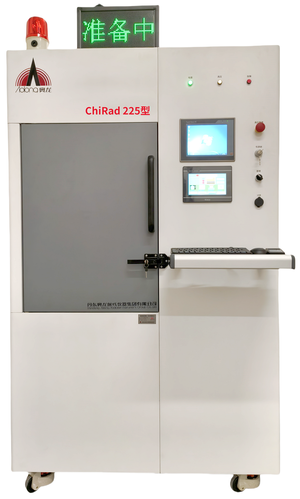 160kV輻照儀.png 160kV輻照儀.png